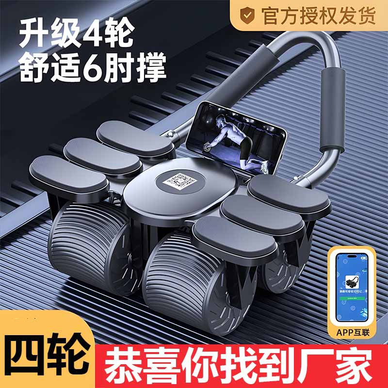 Four Wheel Six Elbow Abdominal - đánh giá và giá Ab Roller Wheel